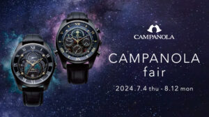 CAMPANOLA フェア 開催　2024.7.4-8.12